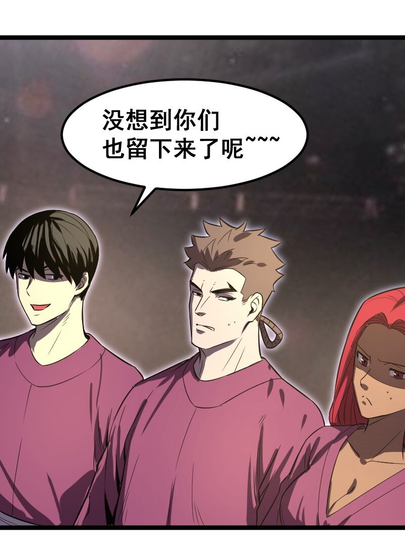 《我靠强迫症上王者》025 毒刃 第35页