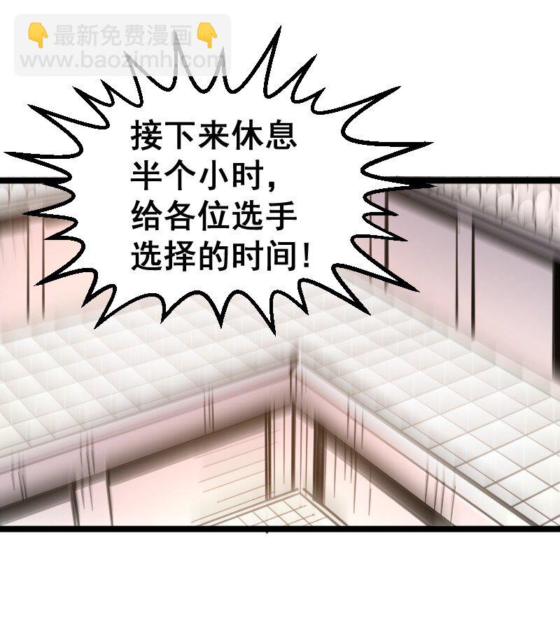 《我靠强迫症上王者》025 毒刃 第39页