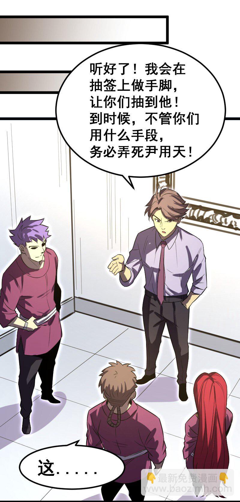 《我靠强迫症上王者》025 毒刃 第40页