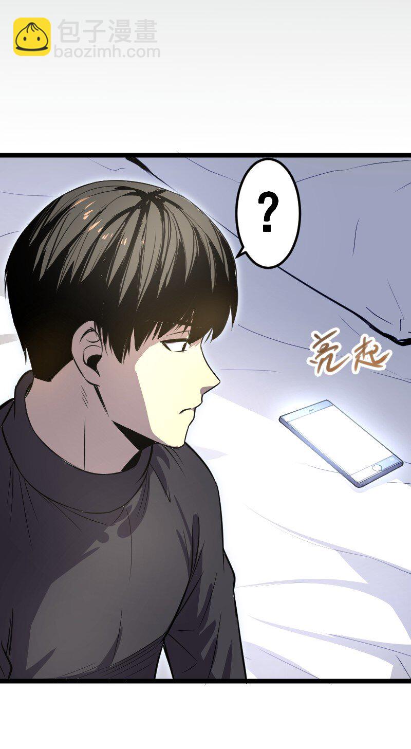 《我靠强迫症上王者》025 毒刃 第5页