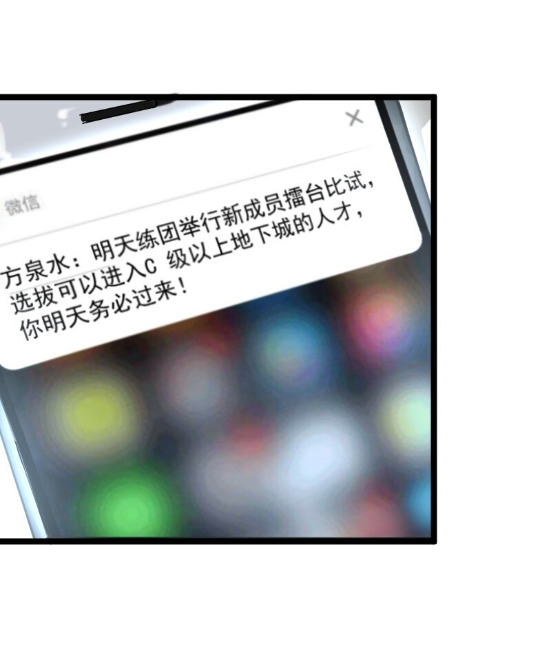 《我靠强迫症上王者》025 毒刃 第6页