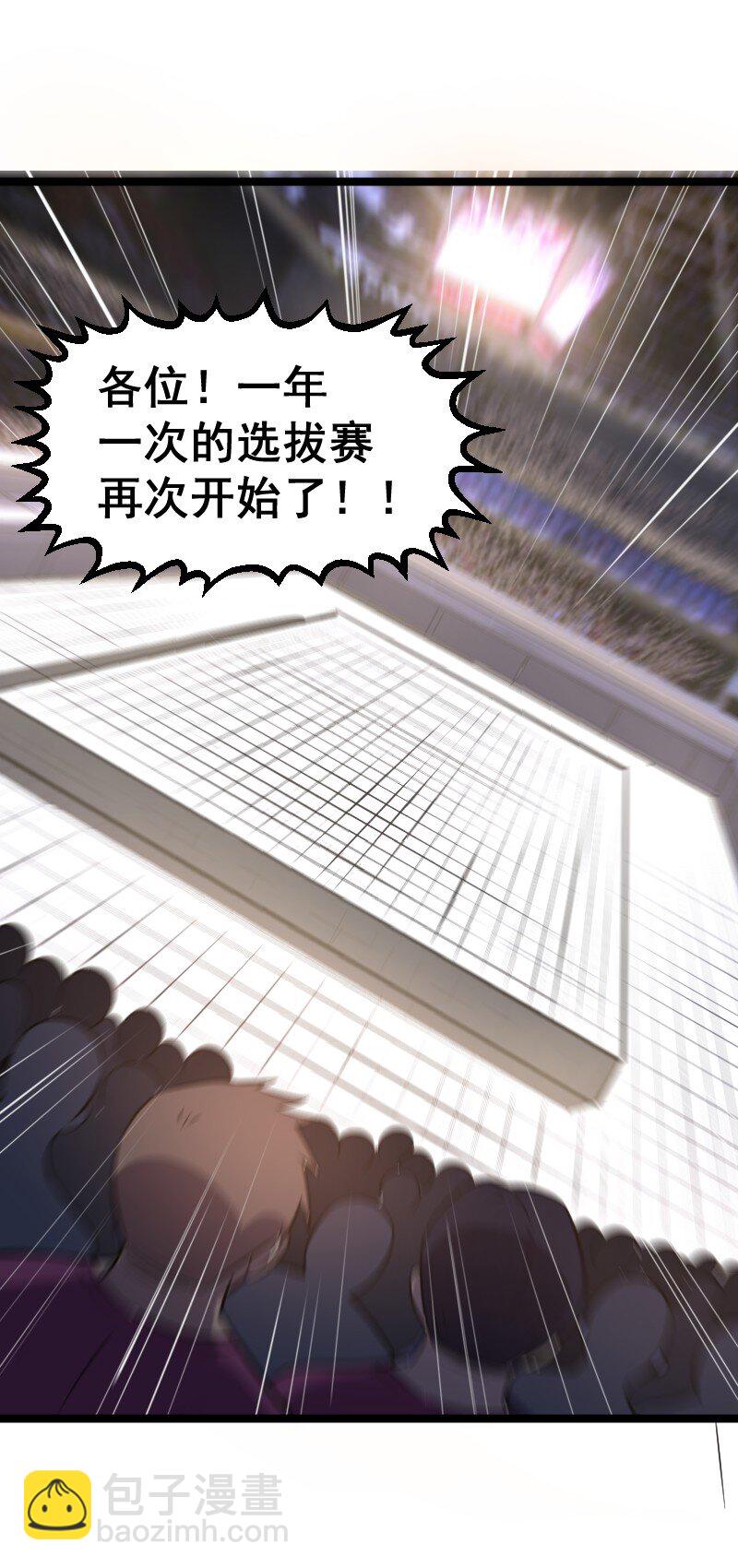 《我靠强迫症上王者》025 毒刃 第8页