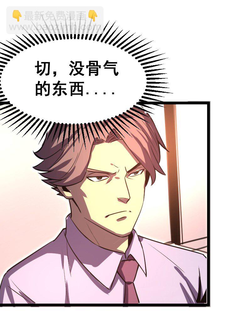 《我靠强迫症上王者》026 致命伤！ 第11页