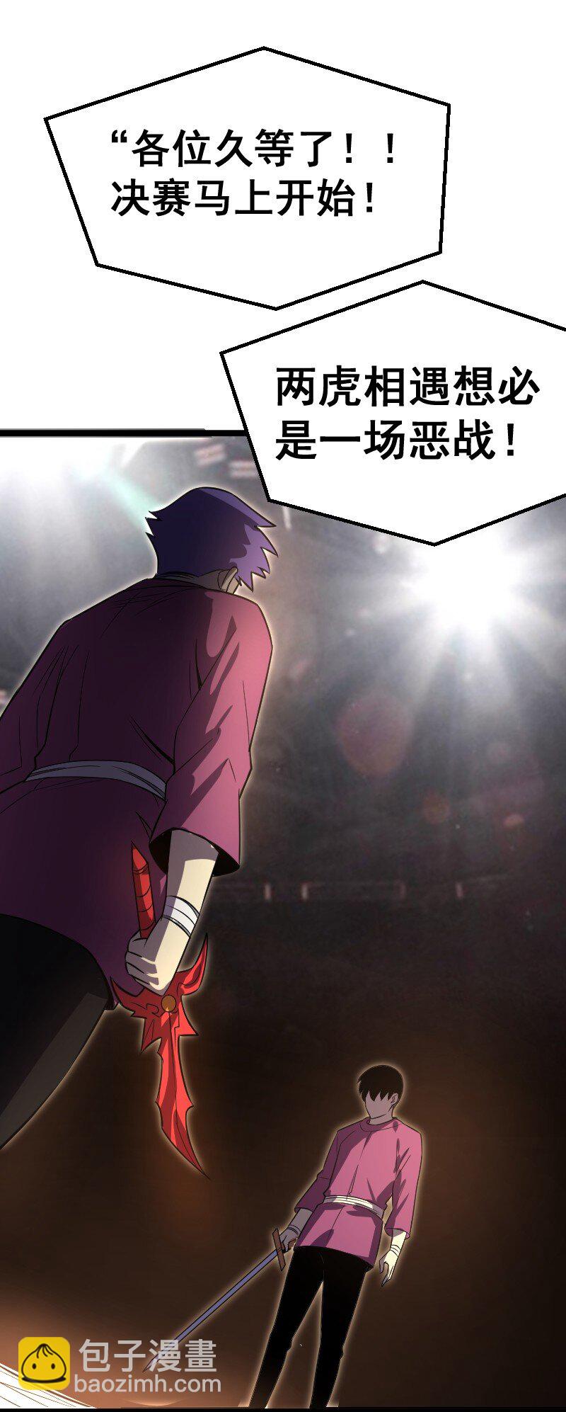 《我靠强迫症上王者》026 致命伤！ 第15页