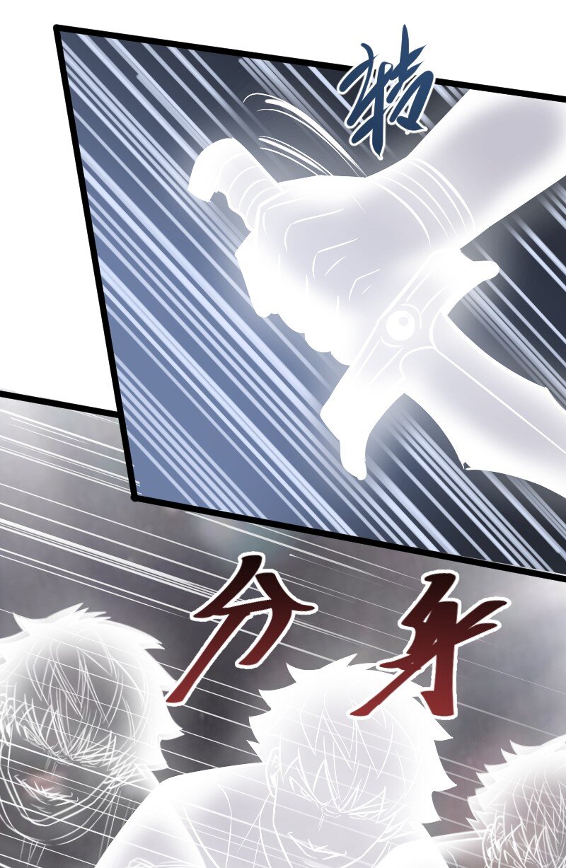 《我靠强迫症上王者》026 致命伤！ 第30页