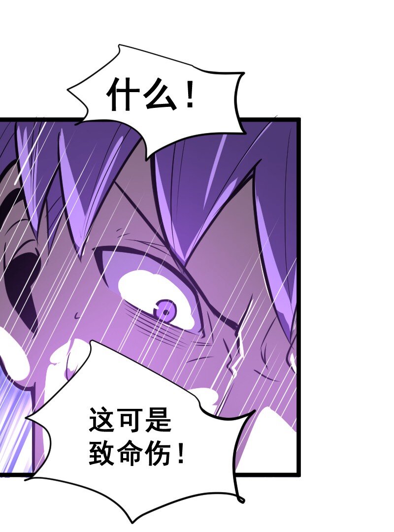 《我靠强迫症上王者》026 致命伤！ 第44页