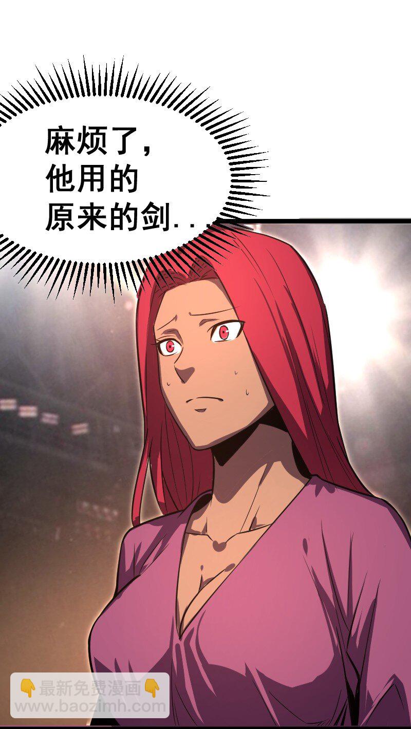 《我靠强迫症上王者》026 致命伤！ 第4页