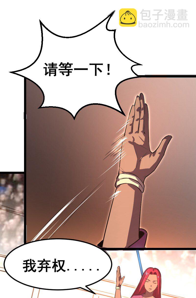 《我靠强迫症上王者》026 致命伤！ 第6页