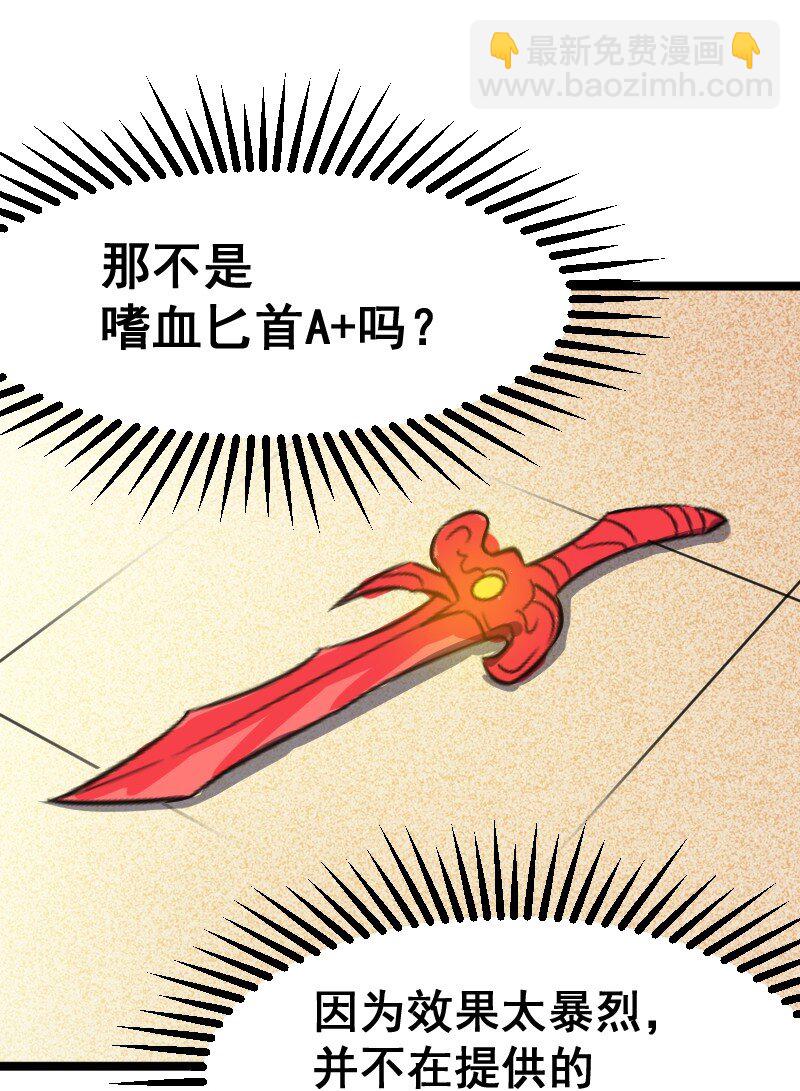 《我靠强迫症上王者》027 野心 第10页