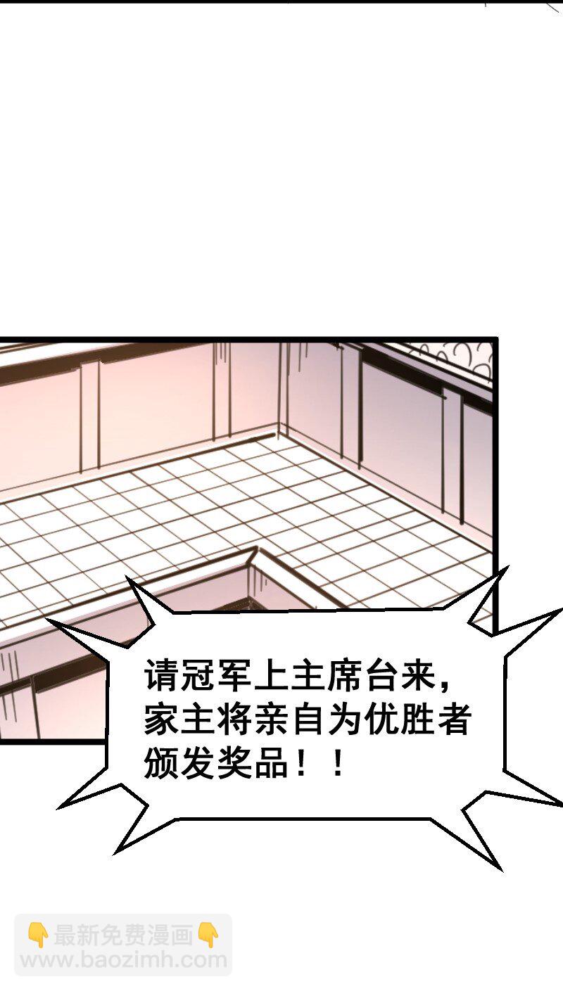 《我靠强迫症上王者》027 野心 第13页