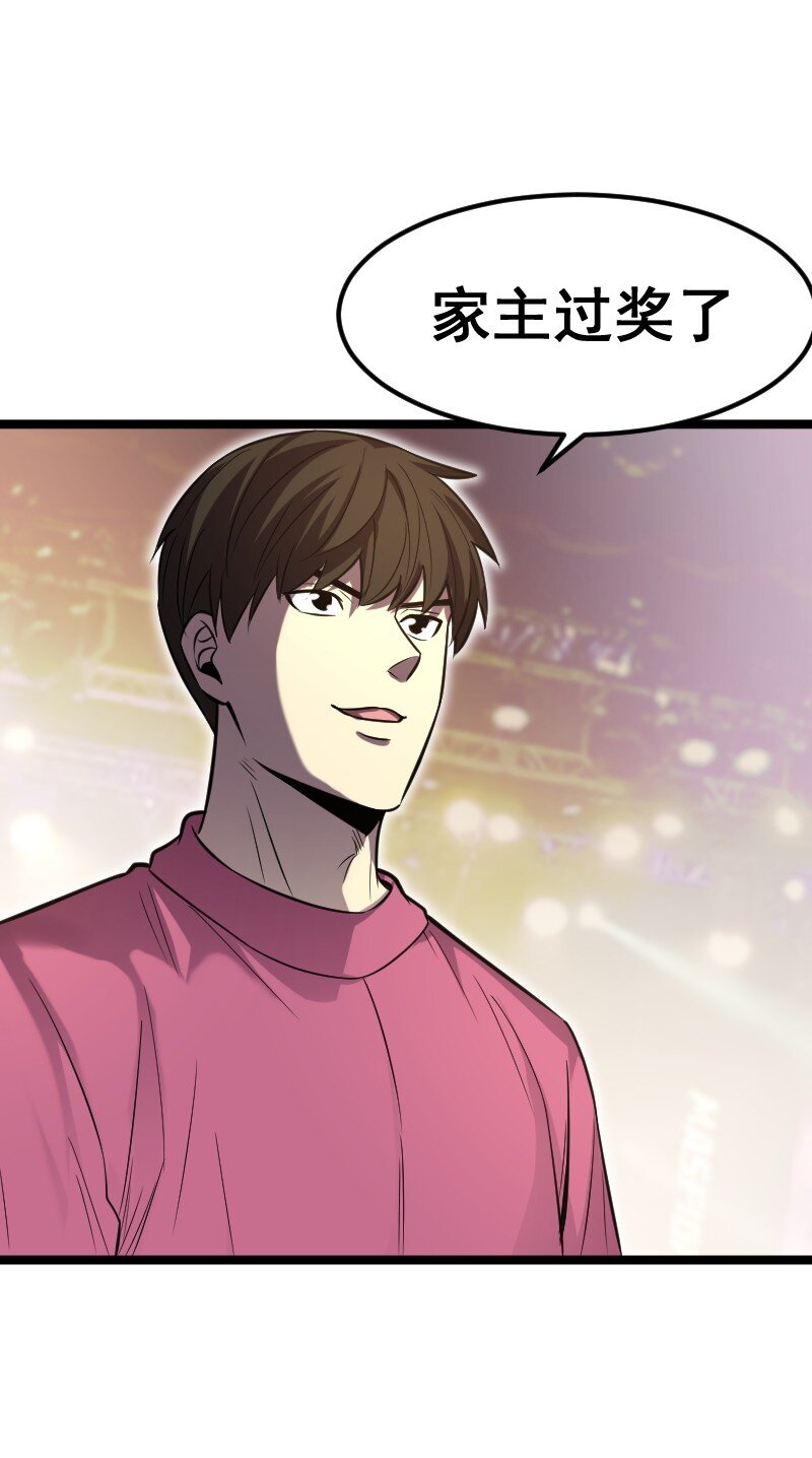 《我靠强迫症上王者》027 野心 第15页