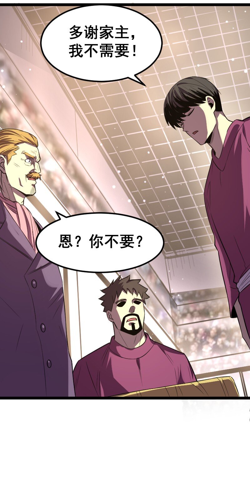 《我靠强迫症上王者》027 野心 第19页