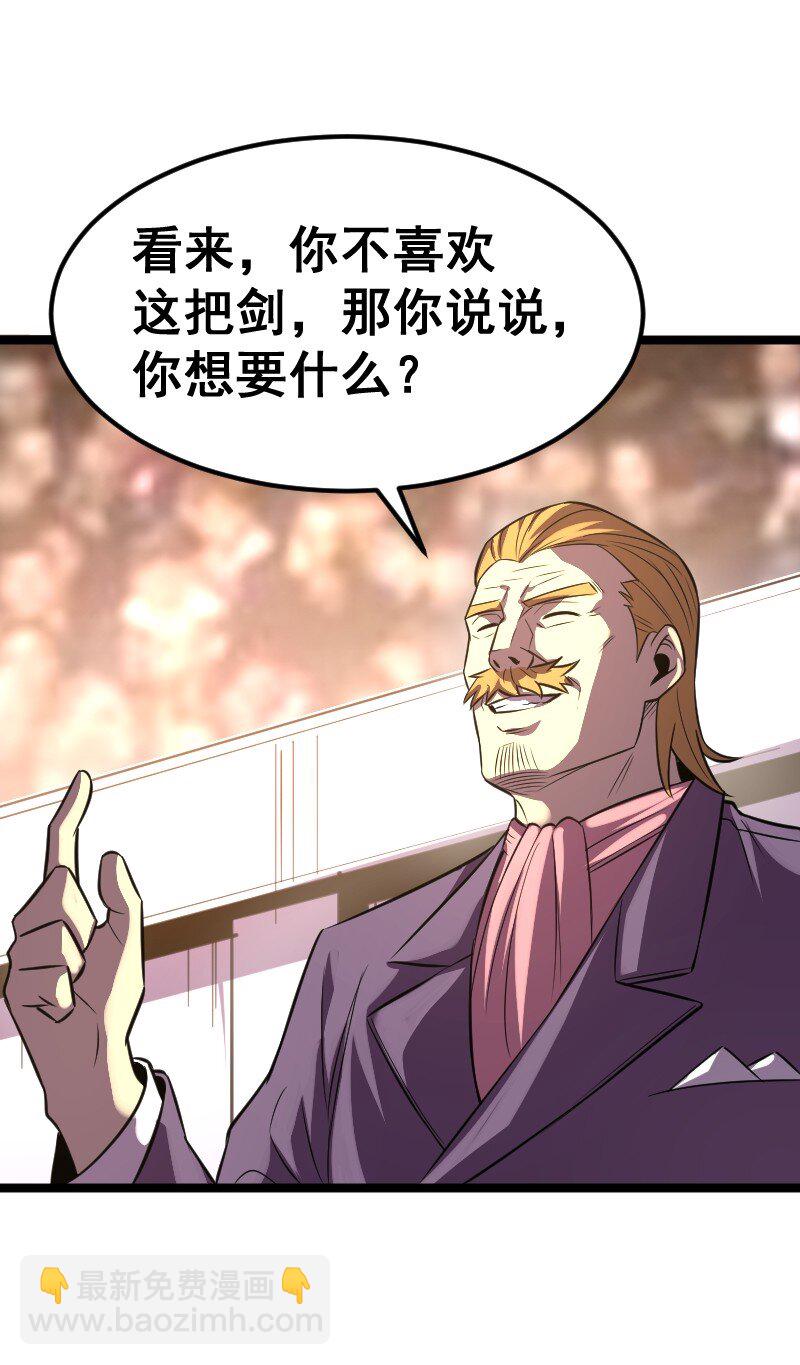 《我靠强迫症上王者》027 野心 第22页