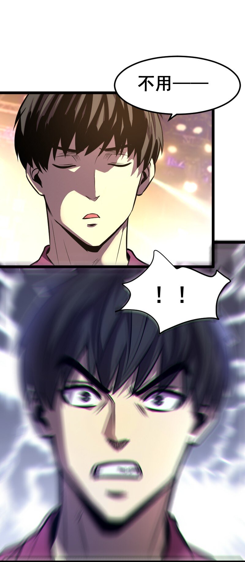 《我靠强迫症上王者》027 野心 第23页