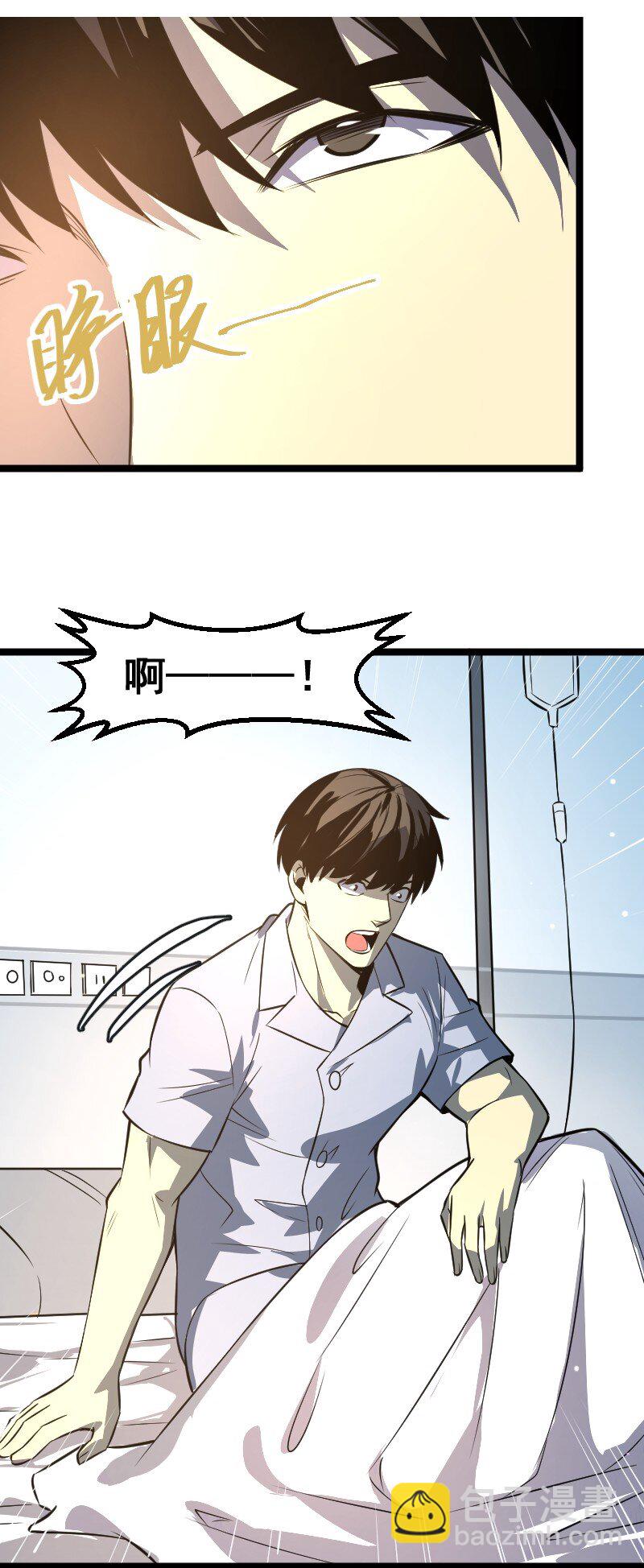 《我靠强迫症上王者》027 野心 第26页