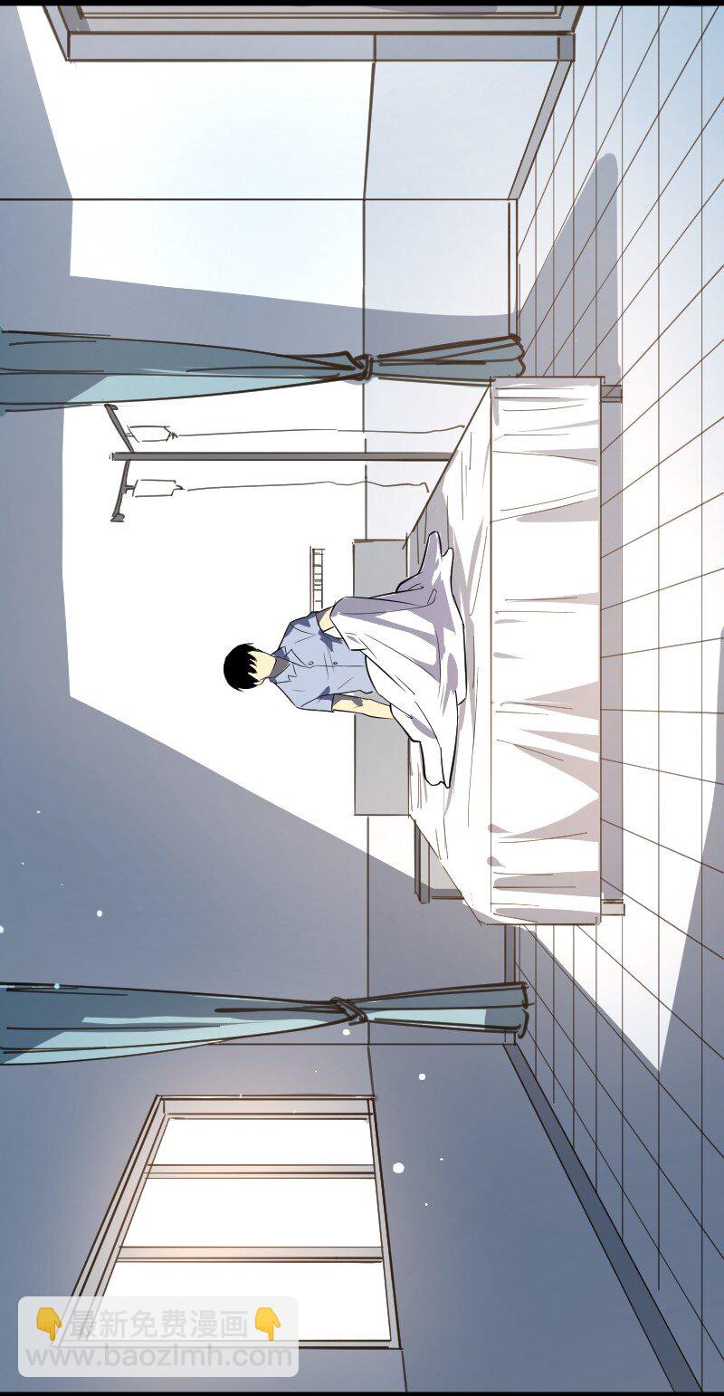 《我靠强迫症上王者》027 野心 第27页