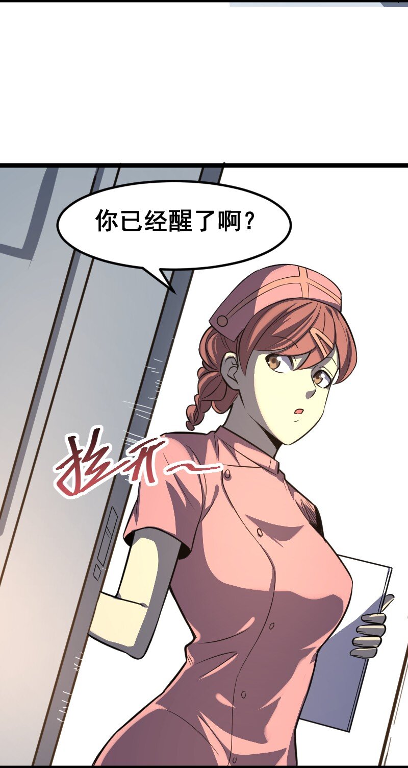 《我靠强迫症上王者》027 野心 第28页