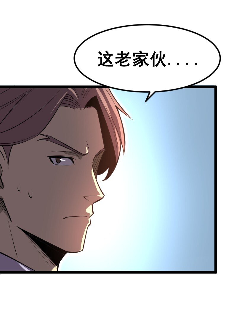 《我靠强迫症上王者》027 野心 第41页