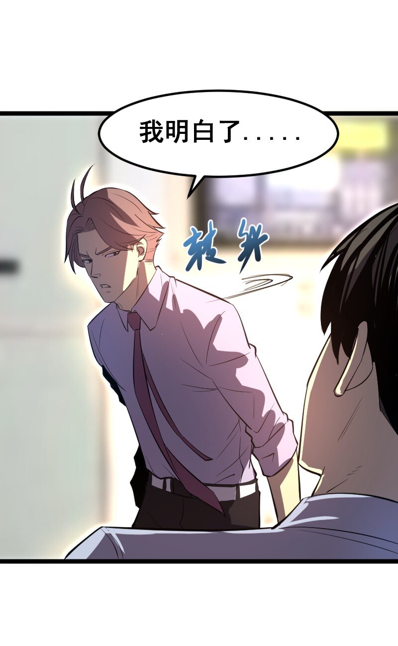 《我靠强迫症上王者》027 野心 第42页