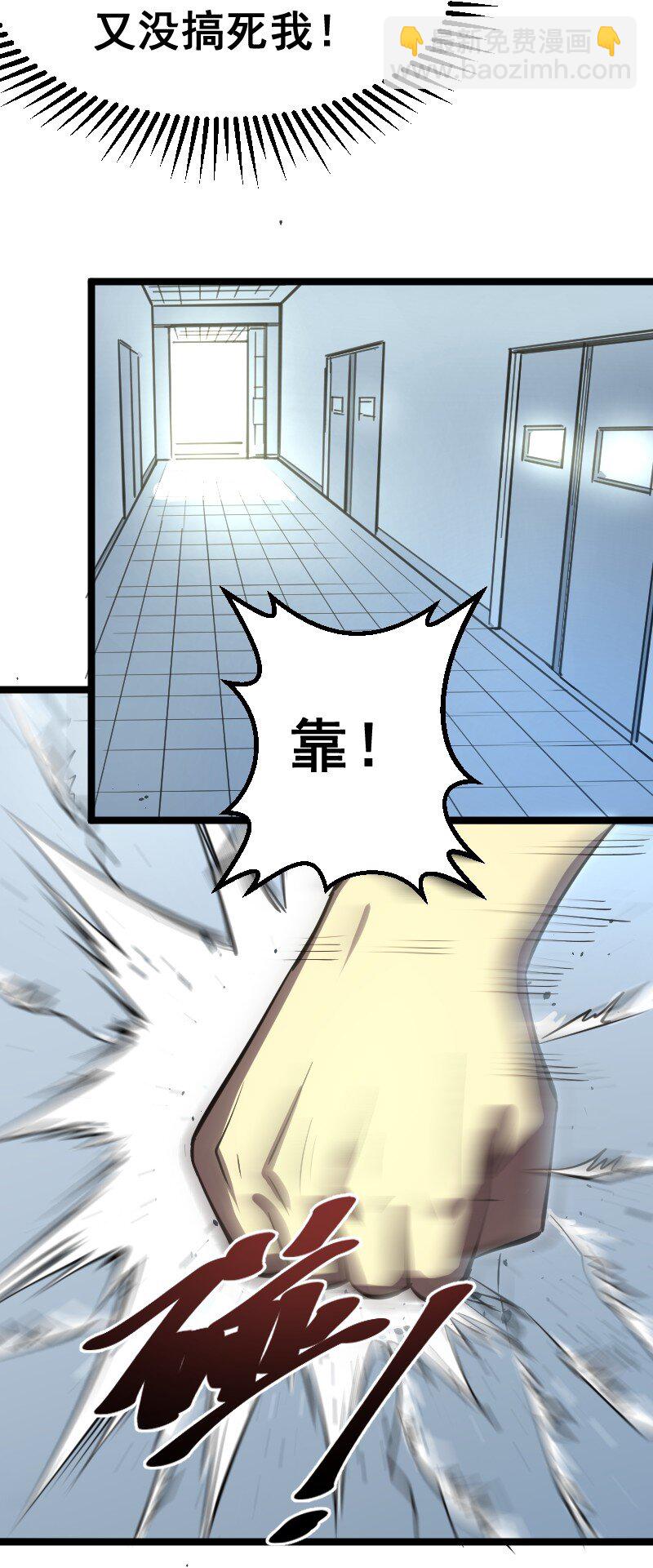 《我靠强迫症上王者》027 野心 第44页