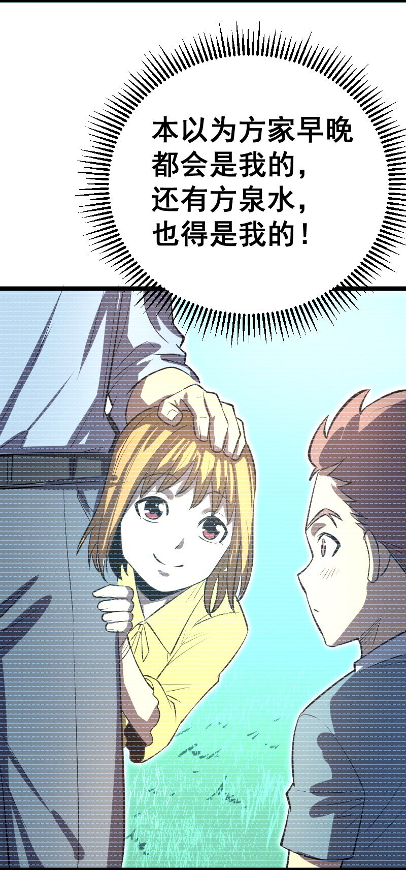 《我靠强迫症上王者》027 野心 第47页