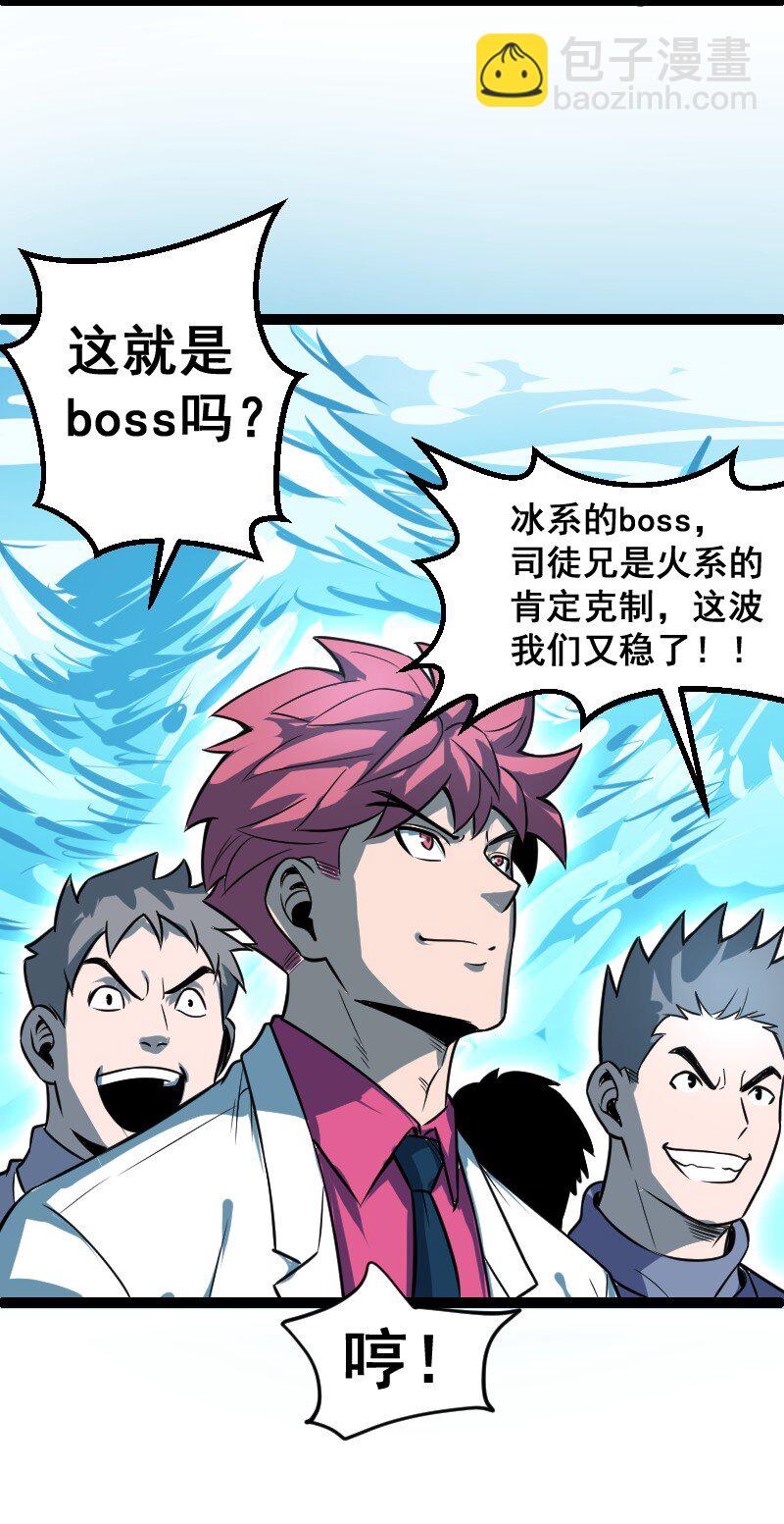 《我靠强迫症上王者》024 嘲讽 第10页