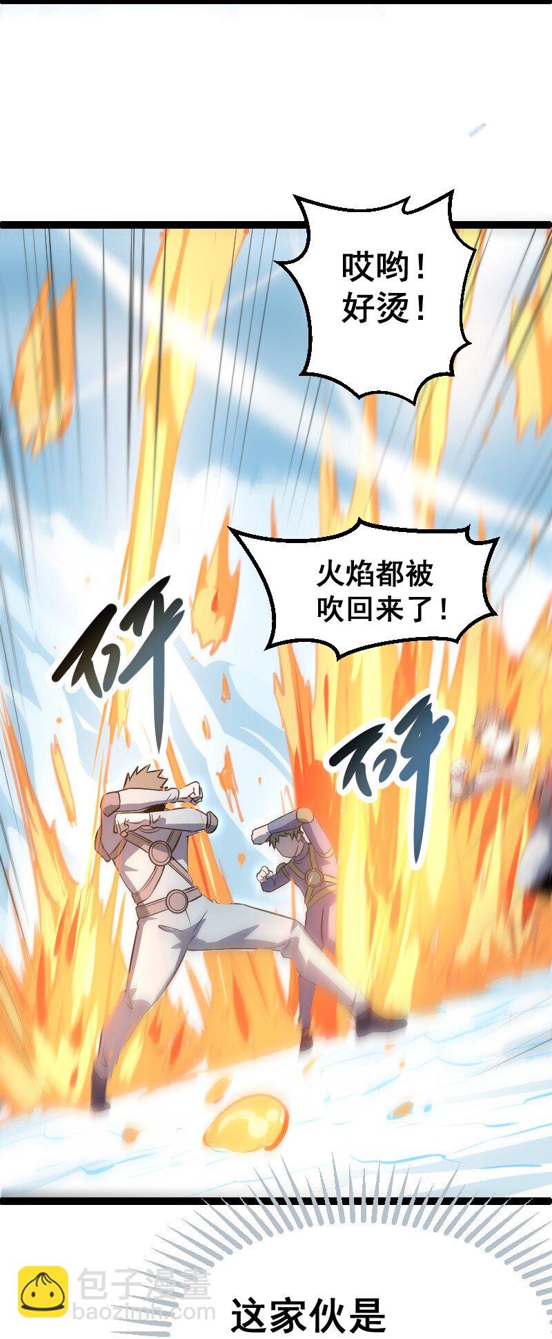 《我靠强迫症上王者》024 嘲讽 第19页