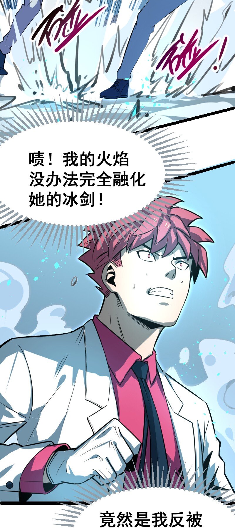 《我靠强迫症上王者》024 嘲讽 第29页