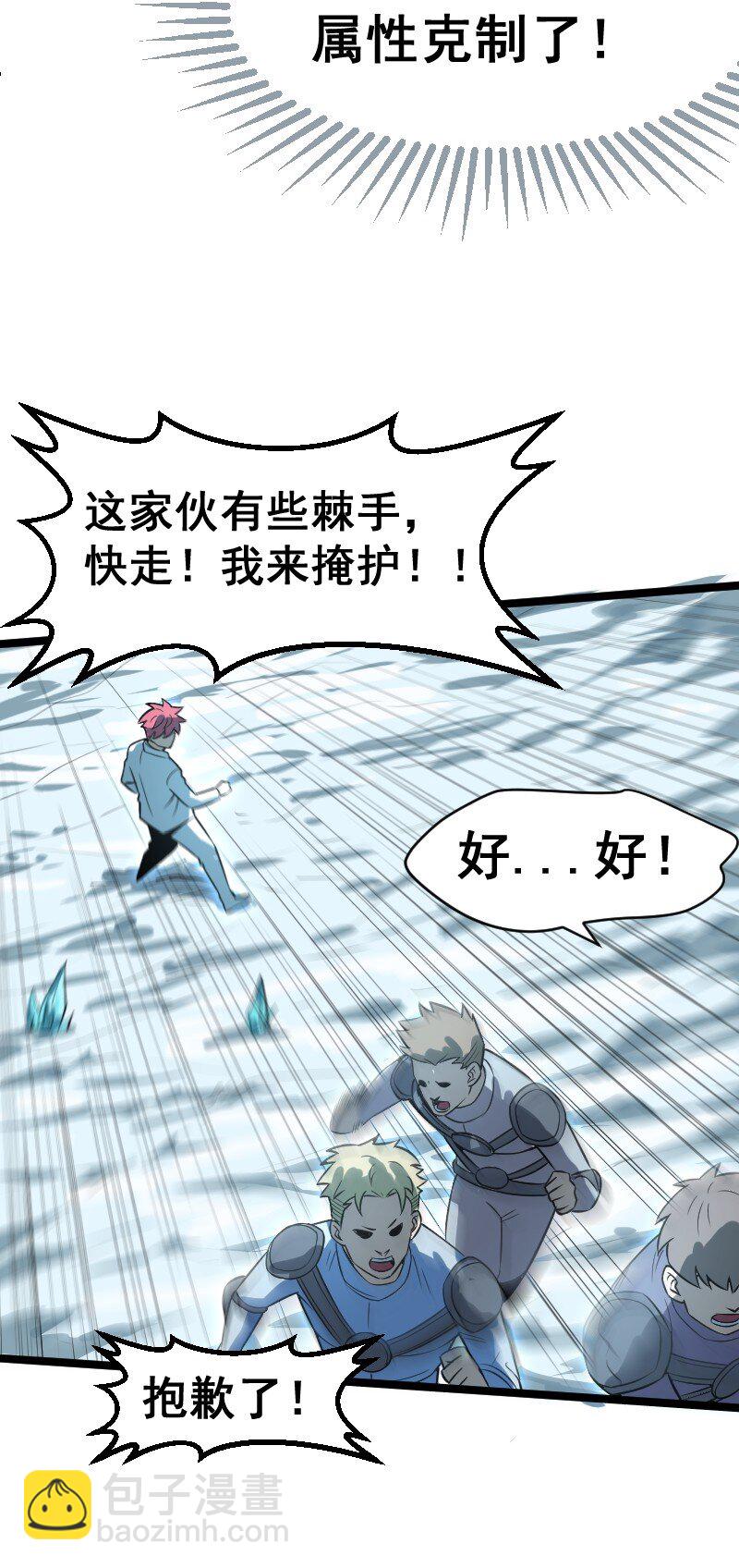 《我靠强迫症上王者》024 嘲讽 第30页