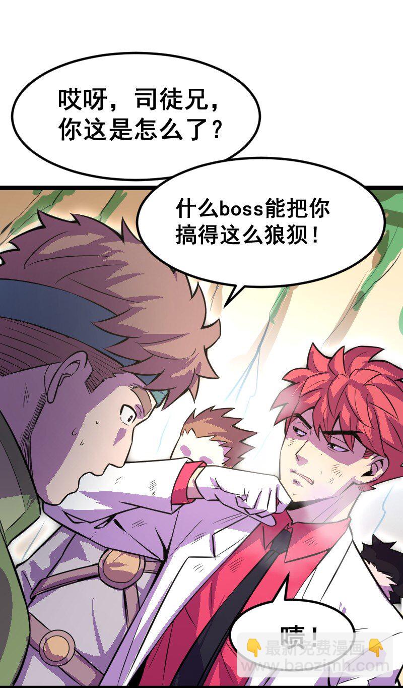 《我靠强迫症上王者》024 嘲讽 第47页