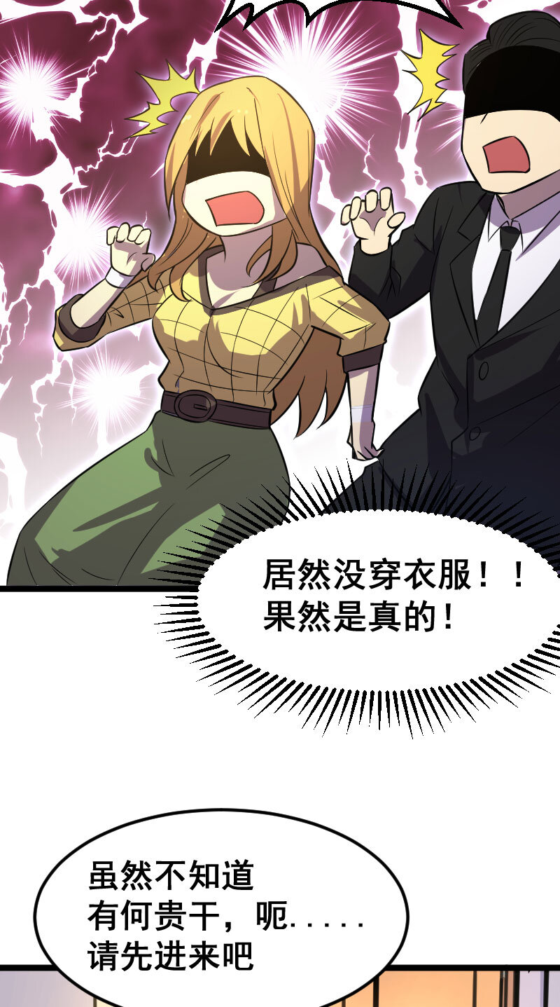 《我靠强迫症上王者》029 大小姐被绑架 第14页