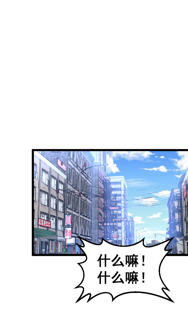 《我靠强迫症上王者》029 大小姐被绑架 第30页