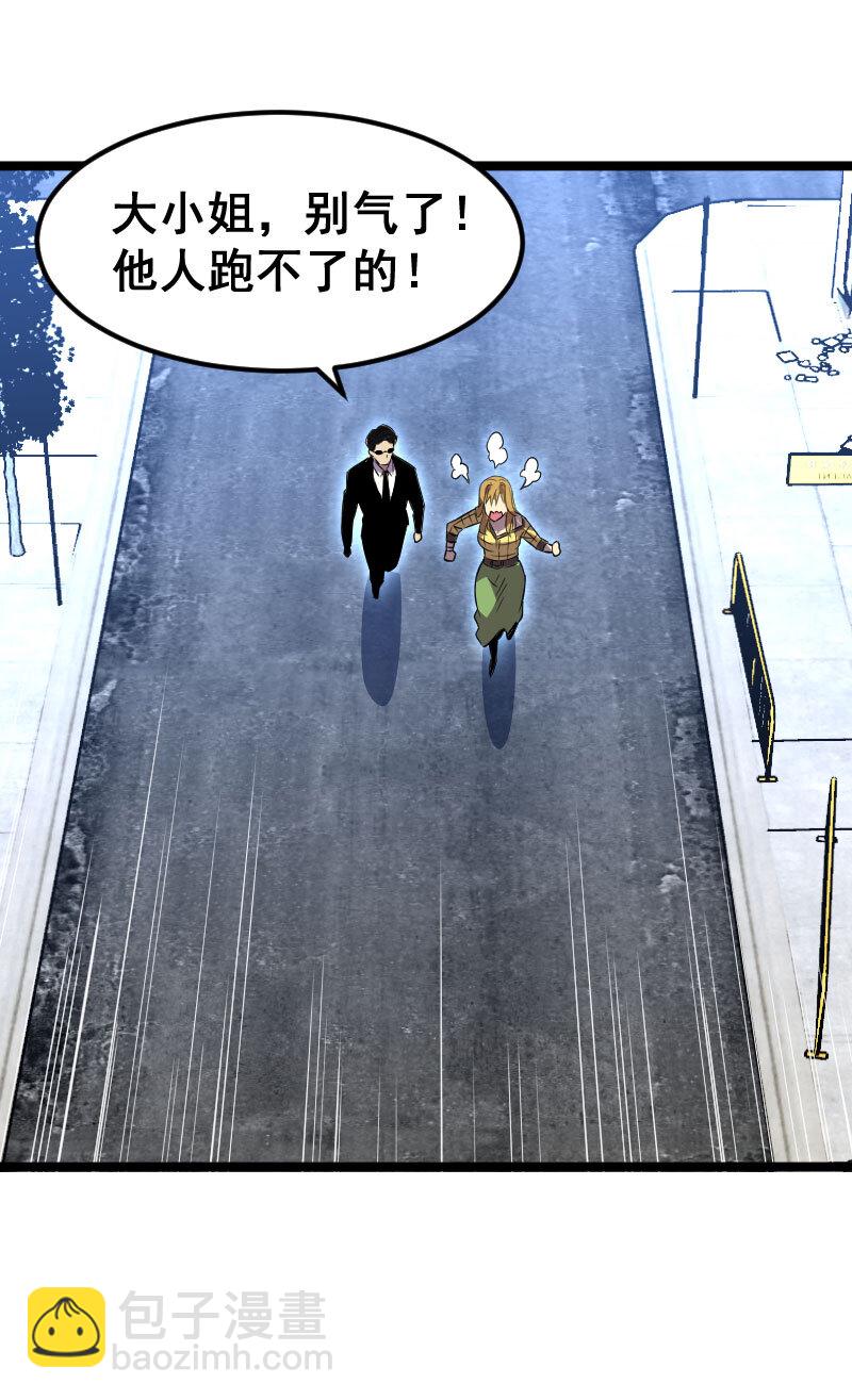 《我靠强迫症上王者》029 大小姐被绑架 第31页