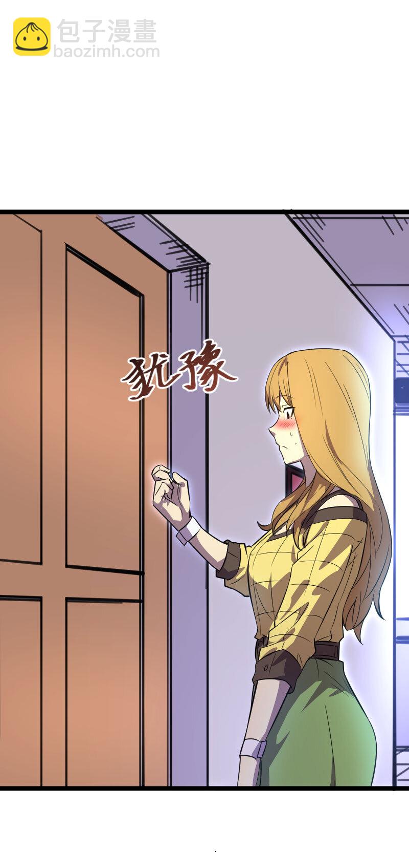 《我靠强迫症上王者》029 大小姐被绑架 第3页