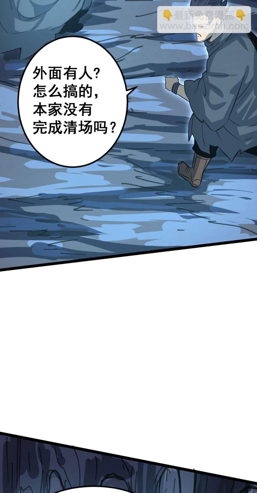 《我靠强迫症上王者》031 BOSS之战 第11页
