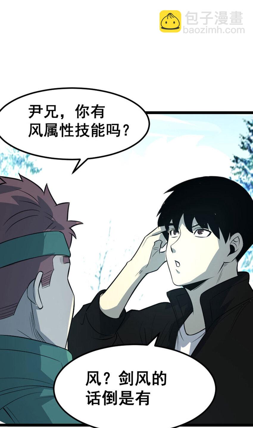 《我靠强迫症上王者》031 BOSS之战 第23页