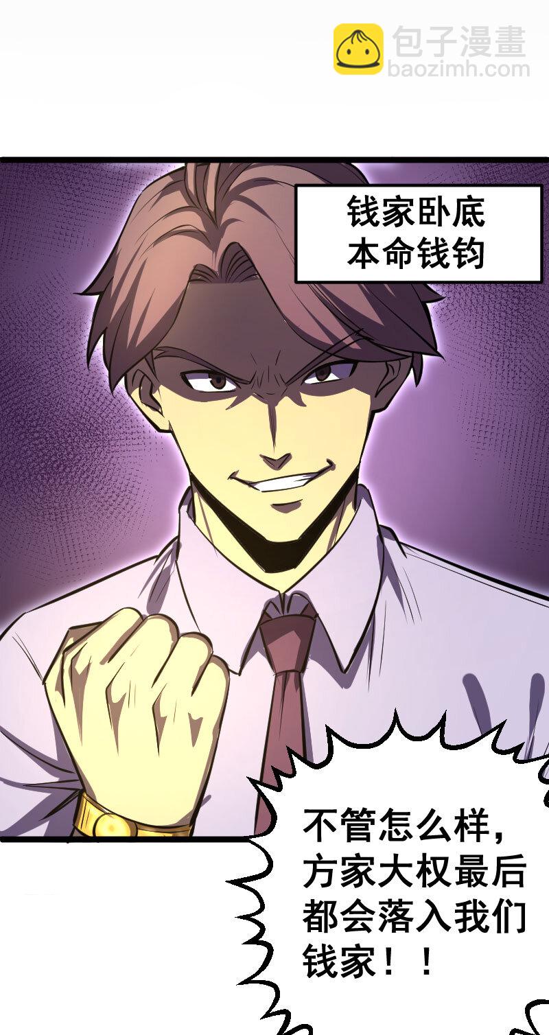 《我靠强迫症上王者》028 内鬼 第16页