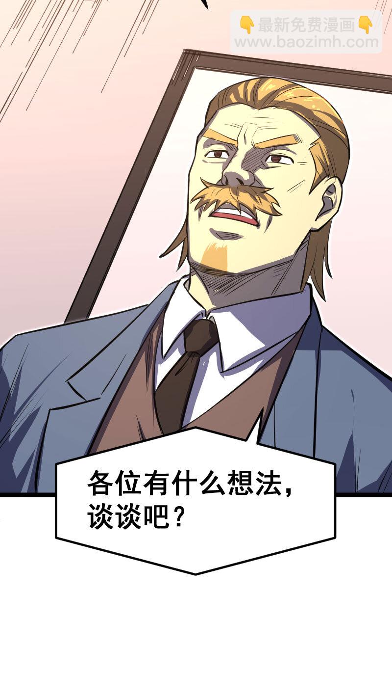 《我靠强迫症上王者》028 内鬼 第21页