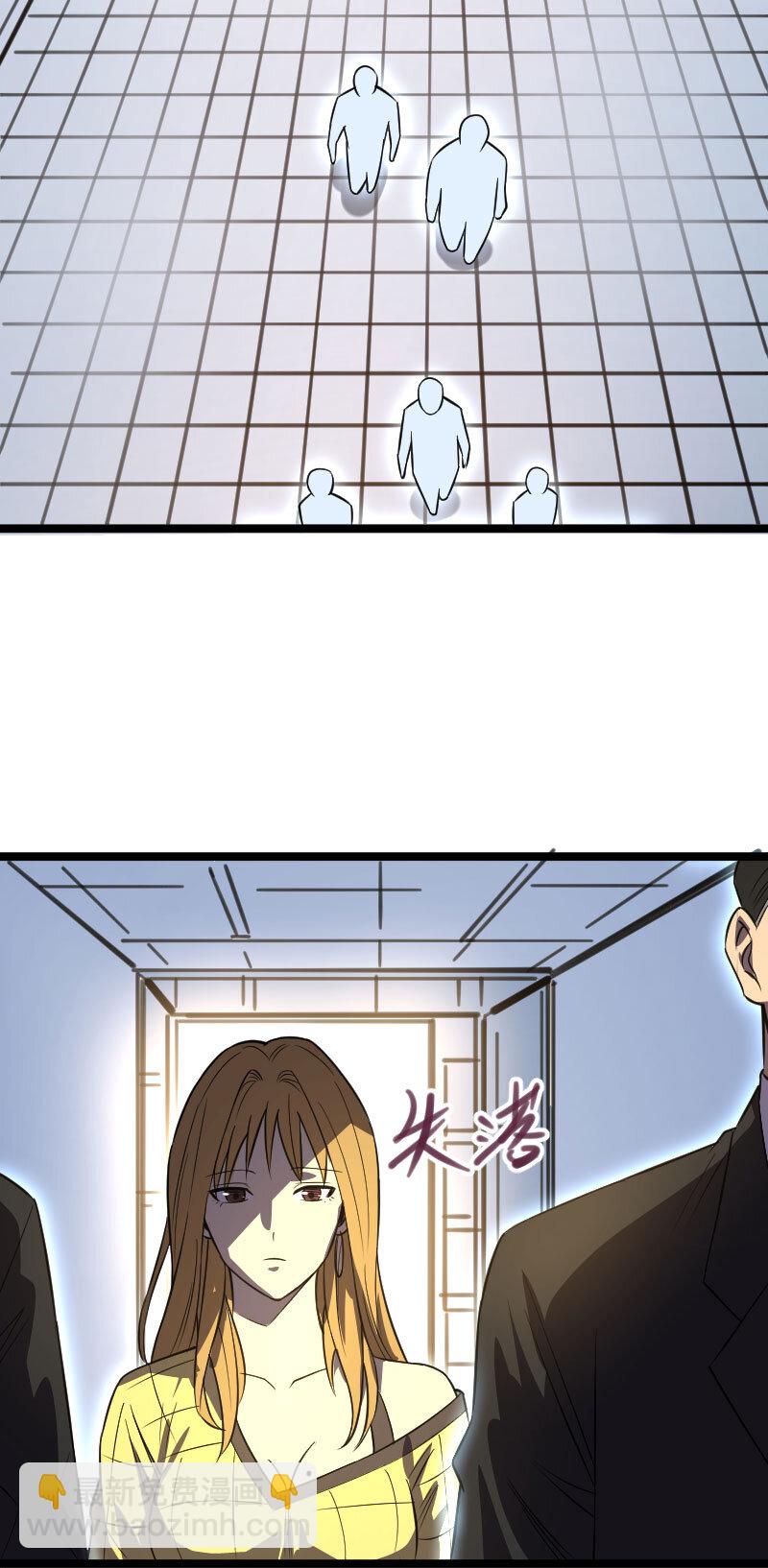 《我靠强迫症上王者》028 内鬼 第38页