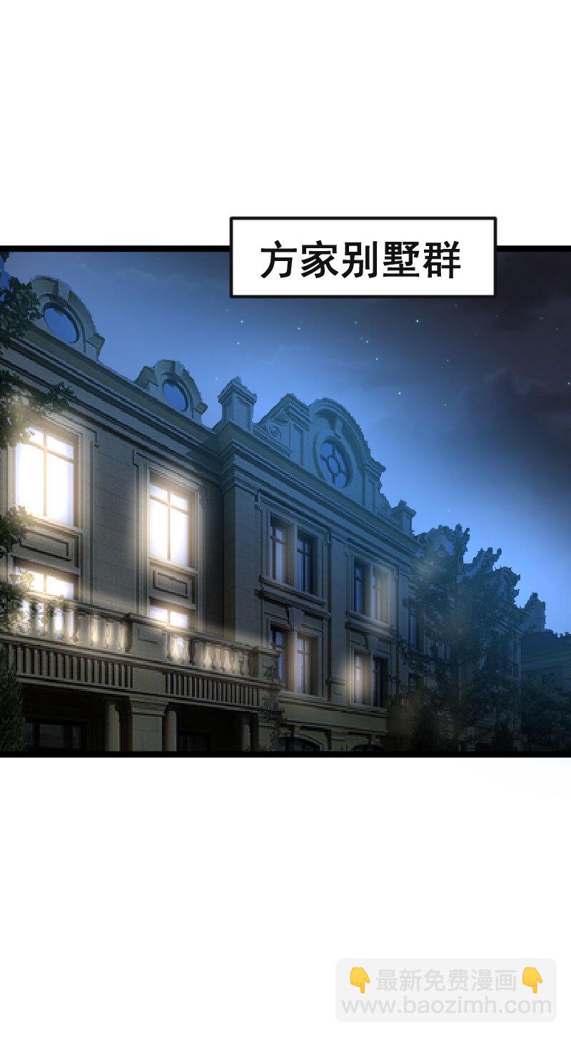 《我靠强迫症上王者》028 内鬼 第3页