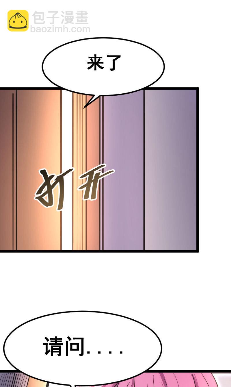 《我靠强迫症上王者》029 大小姐被绑架 第10页