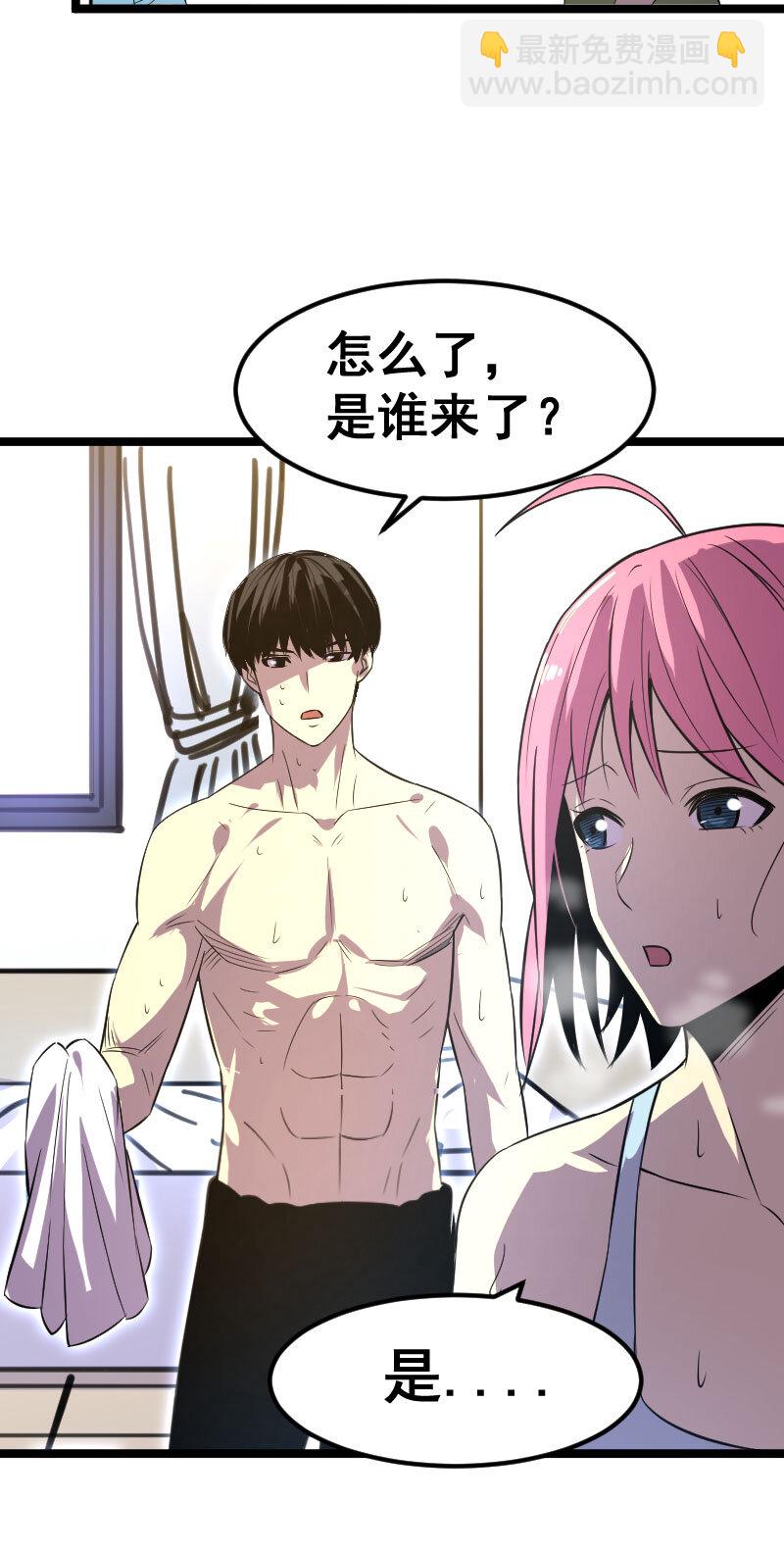 《我靠强迫症上王者》029 大小姐被绑架 第12页