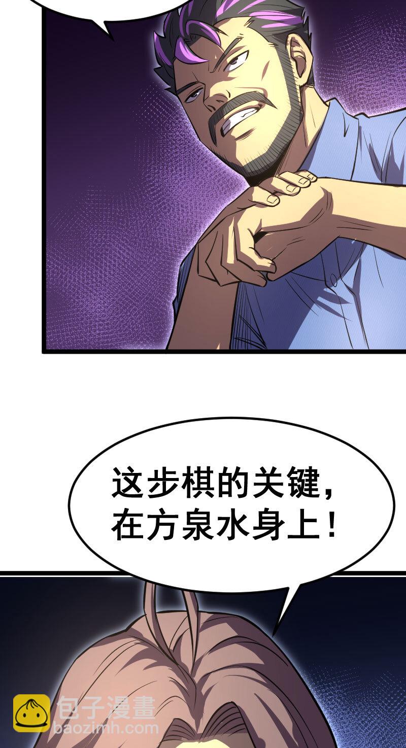 《我靠强迫症上王者》028 内鬼 第11页