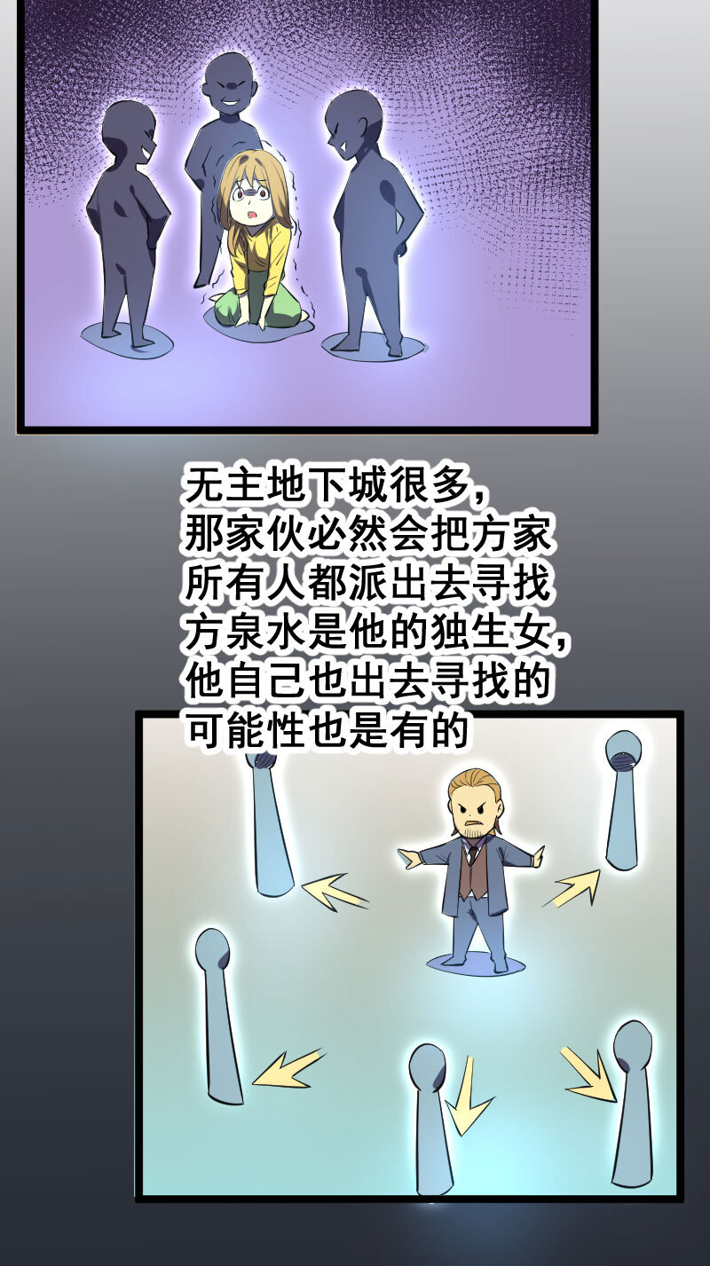 《我靠强迫症上王者》028 内鬼 第13页