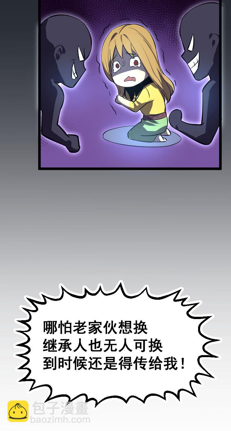 《我靠强迫症上王者》028 内鬼 第15页