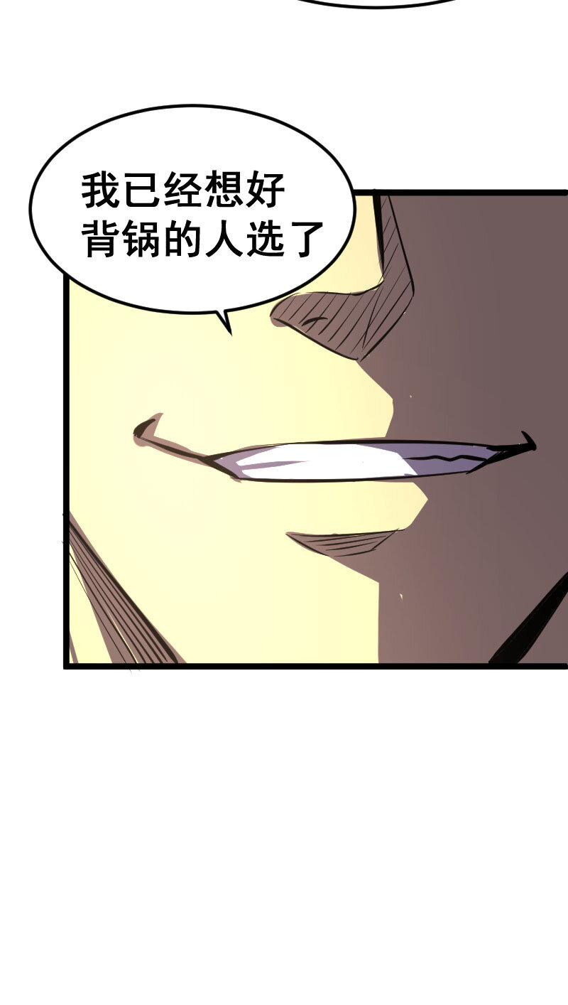 《我靠强迫症上王者》028 内鬼 第18页