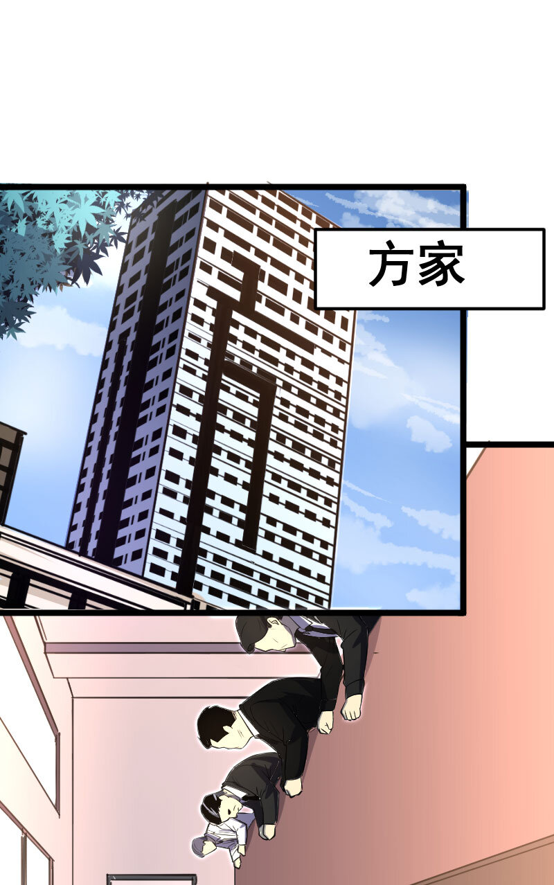 《我靠强迫症上王者》028 内鬼 第19页
