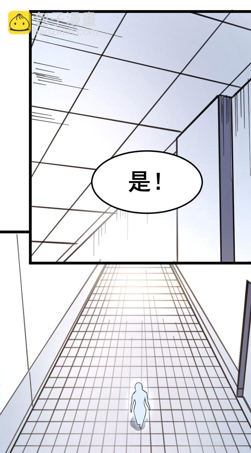 《我靠强迫症上王者》028 内鬼 第37页