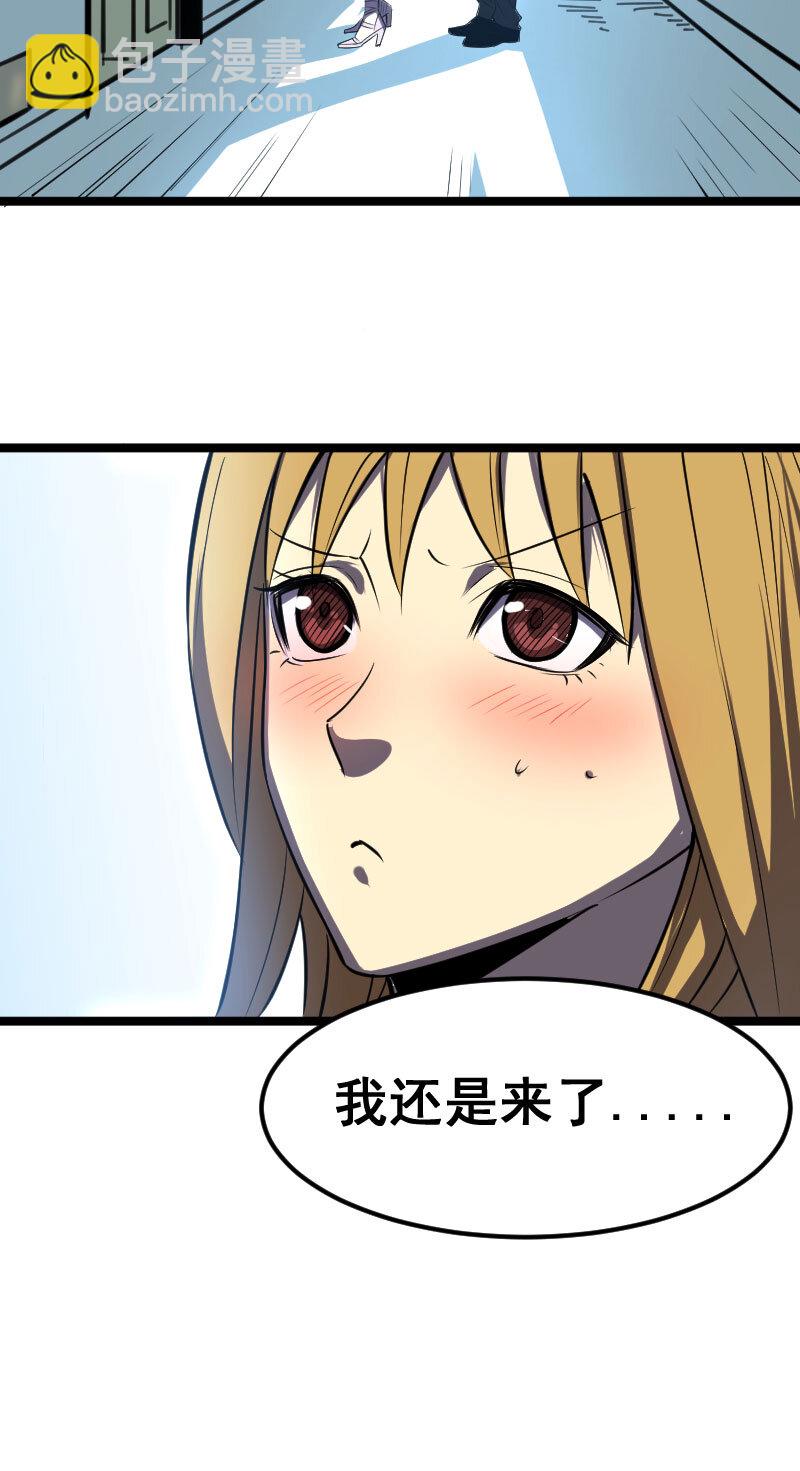 《我靠强迫症上王者》028 内鬼 第48页
