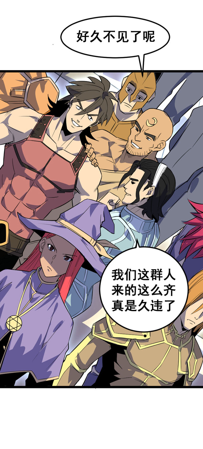 《我靠强迫症上王者》030 来者不善 第16页
